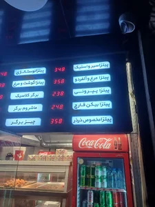 فست فود دور دور