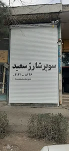 SAEED TURBOCHARGERS
