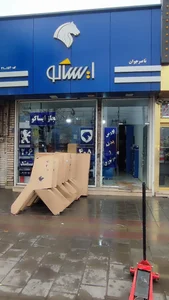 نمایندگی مجازایساکو جوان