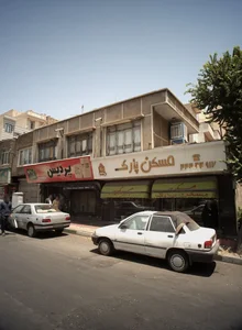 مسکن پارک