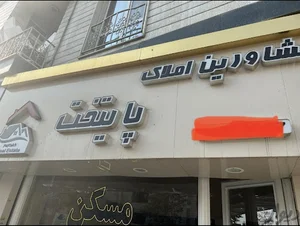 خیابان طلایی.کوچه صاحب الزمان
