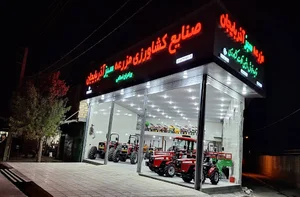 ماشین الات کشاورزی مزرعه سبز آذربایجان