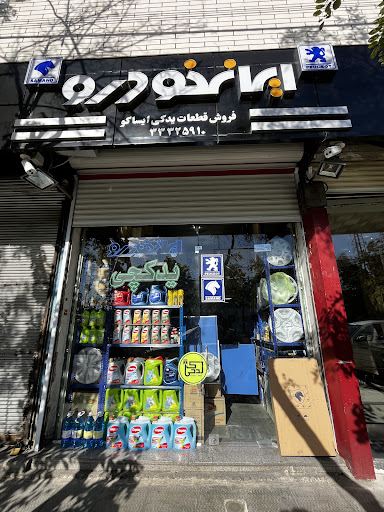 یدکچی