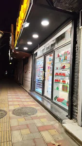 آرایشی بوعلی