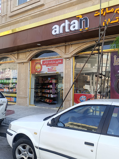 هایپر مارکت آرتان