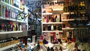 گالری عطر شمیم