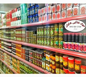 مواد غذایی شایان Shayan Hypermarket