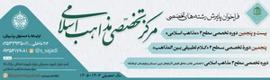 حسینیه امیرالمونین