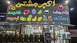 هایپر سیاوش