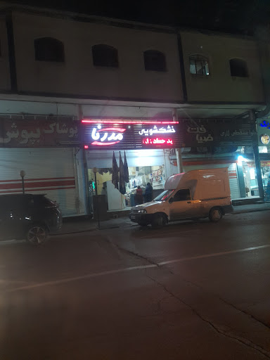 خشکشویی مدرنا