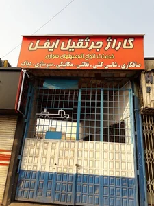 تراشکاری اتحاد