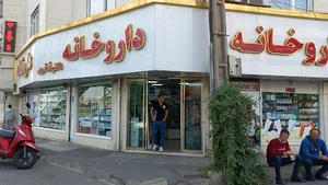 داروخانه دکتر فخری