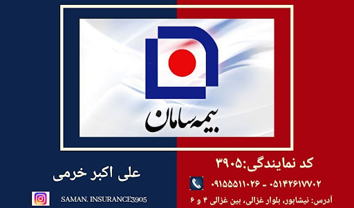نمایندگی بیمه سامان کد۳۹۰۵
