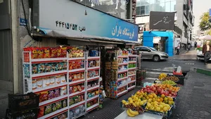 سوپرمارکت یاران