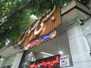 کافی شاپ طاها دانش پرور