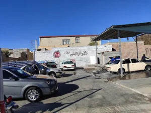 کارواش تراکتور