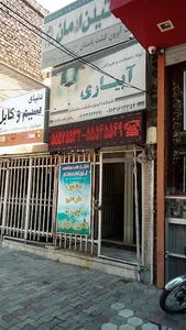 شرکت ابرون کشت باستان فروشگاه آبشار
