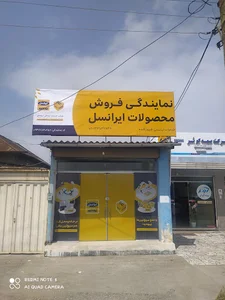 نمایندگی ایرانسل ایزی