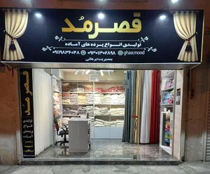 قصر مد 2