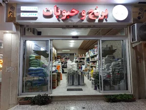 فروشگاه برنج ابراهیمی Ebrahimi RiceStore