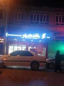 بانک شهر شعبه جهرم 3