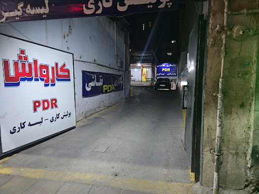 کارواش امید