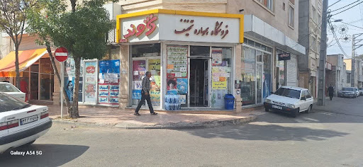 Shahrvand shop
