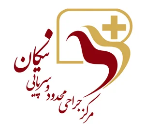 درمانگاه شبانه روزی میلادنوین