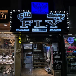 فالن