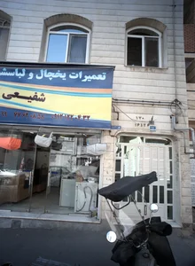 تعمیرات یخچال و لباسشویی شفیعی