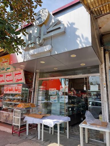 شیرینی سرای گلایل