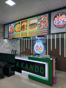 پیتزا کندو