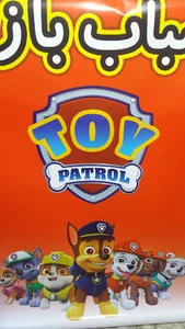 tojitoy