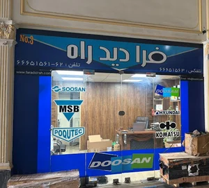فرادید راه سدید
