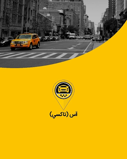 تاکسی شهرما