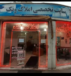 بنگاه ونک