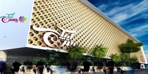 مجتمع تجاری و تفریحی ایپک پالاس