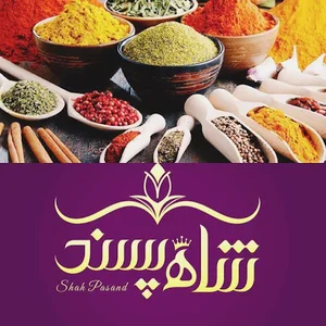 شاه پسند