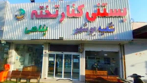 Konar takhteh Ice cream 3