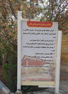 باغ بانوان 2