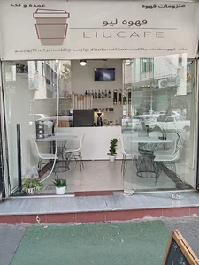 کافه لیو