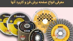 مجتمع آجر و سنگ ایران(آس)