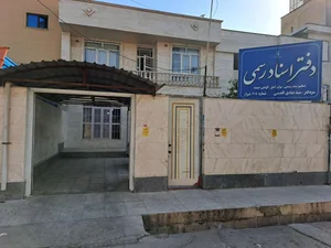 دفتر اسناد رسمی ۶۰۸ شیراز / سردفتر: سیدصادق اقدسی 3