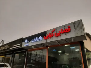 تابلوسازی پازل 3