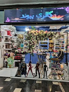 گالری دکوری کادویی پیوند
