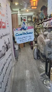 تعمیرگاه لوازم خانگی امداد کلبه 2