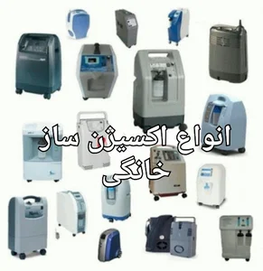 تعمیر و فروش تجهیزات پزشکی کاشان