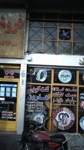 لنت کوبی هارون 2