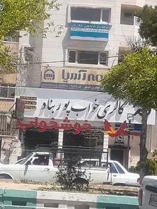 تشک خوشخواب گالری خواب پوربناد 3