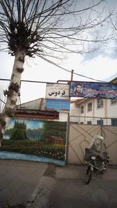 کلینیک دندانپزشکی لبخند 3